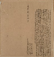 藏品(道光三年吧六利典埔園契字)的圖片