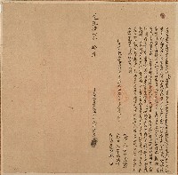 藏品(道光十四年房裡社番林武力立杜賣盡根水田契字)的圖片