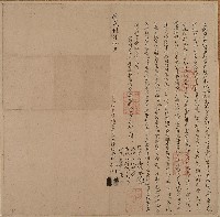 藏品(道光八年房裡社番林茅月、林勃抵等二人立杜賣盡根田契字)的圖片