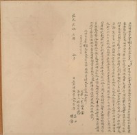 藏品(道光二十三年十月李益等胎借銀字)的圖片