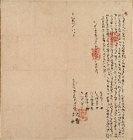 藏品(道光八年房裡社番巴蚋等二人立賣盡根瓦厝茅厝契字)的圖片
