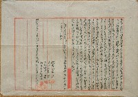 藏品(明治三十九年郭高治立杜賣盡根田□荒埔契字)的圖片