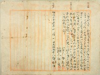 藏品(明治三十五年郭丁桂等立讓與字)的圖片