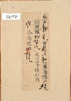 藏品(郭元收單)的圖片