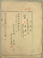 藏品(明治四十五年蔡賓仔印鑑文書)的圖片