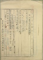 藏品(明治三十九年郭扁業主權保存登記申請書)的圖片