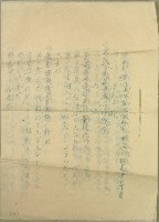 藏品(昭和十五年度郭大王公等收支決算書)的圖片