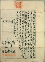 藏品(保管合約書)的圖片
