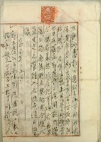 藏品(大正十二年郭三房公派立契約書)的圖片