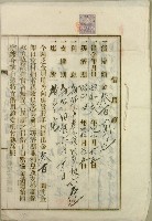 藏品(昭和二年郭天來借用證)的圖片