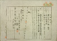藏品(昭和三年郭扁借用證書)的圖片