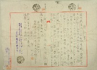 藏品(昭和十一年郭山林通知書)的圖片