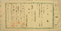 藏品(中華民國三十八年郭煥文本票)的圖片