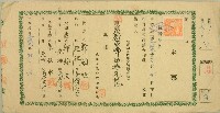 藏品(中華民國三十九年郭朝旭本票)的圖片