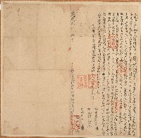 藏品(咸豐三年日北社番林武力等二人立杜賣盡根山坑埔園契字)的圖片