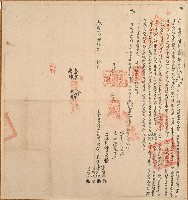 藏品(咸豐五年日北社番陳王祿等四人立賣永耕山坑開墾契字)的圖片