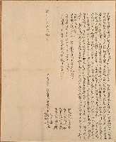 藏品(同治元年黃阿來立杜賣盡根水田山埔契字)的圖片