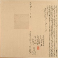 藏品(光緒十七年鄭門李氏立找洗字)的圖片