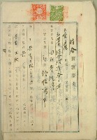 藏品(昭和二年葉阿貴等持分賣渡証書)的圖片