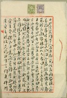 藏品(昭和五年李生立杜賣定頭字)的圖片