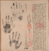 藏品(道光五年烏蚋板板等立甘願求息字)的圖片