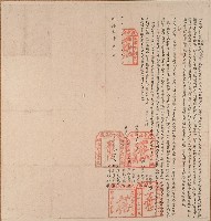 藏品(同治六年黃捷報等立鬮分字)的圖片