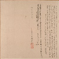 藏品(光緒三年黃阿春立招耕字)的圖片