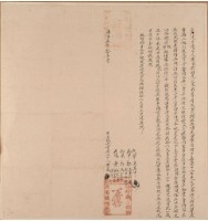 藏品(同治五年黃成立找洗甘願字)的圖片