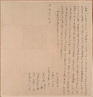 藏品(嘉慶八年旺生立典銀字)的圖片