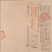 藏品(乾隆四十五年達武大宇等人立杜賣盡根田園契字)的圖片