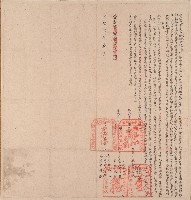 藏品(同治六年黃捷報等立鬮分字)的圖片