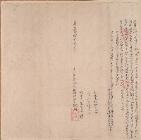 藏品(嘉慶二十一年日北社業戶歐納立賣私租字)的圖片