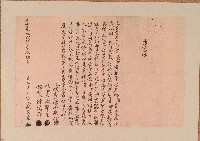 藏品(道光十二年陳文桑立吉書字)的圖片