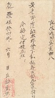 藏品(收單)的圖片