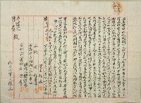 藏品(大正十二年徐壽等立瞨耕山林開闢埔地耕作字)的圖片