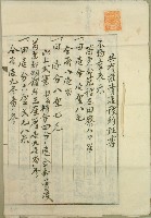 藏品(昭和五年黃番婆共有權賣渡豫約証書)的圖片