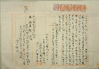 藏品(大正七年鄭子香立杜賣盡根水田先收定頭金字)的圖片