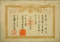 藏品(大正二年黃光清赤十字社證書)的圖片