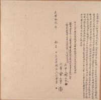 藏品(光緒十二年十月許重生胎借銀字)的圖片