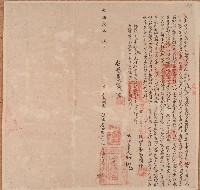 藏品(光緒二年潘振興等出永耕開墾契字)的圖片