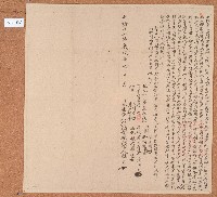 藏品(光緒十七年羅苟杜賣水田山埔盡根契字)的圖片