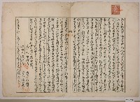 藏品(大正五年張文來立出土地保管林交付字約)的圖片