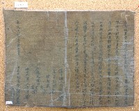 藏品(道光二十一年鍾阿基立出嗣男字)的圖片