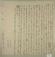 藏品(明治年間吳全仲立招耕帶借銀字)的圖片