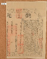 藏品(同治十二年林金英等人立杜賣盡根田契含契尾)的圖片