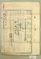 藏品(大正十九年郭呆等業主權保存登記申請書)的圖片