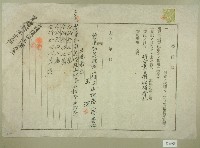 藏品(大正年間王深委任狀)的圖片