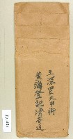 藏品(王深信封)的圖片