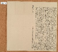 藏品(光緒三年士宗立歸管盡根田契)的圖片