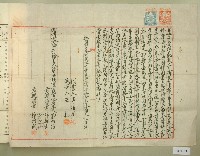 藏品(明治四十四年郭旺仔立杜賣盡根土地契)的圖片